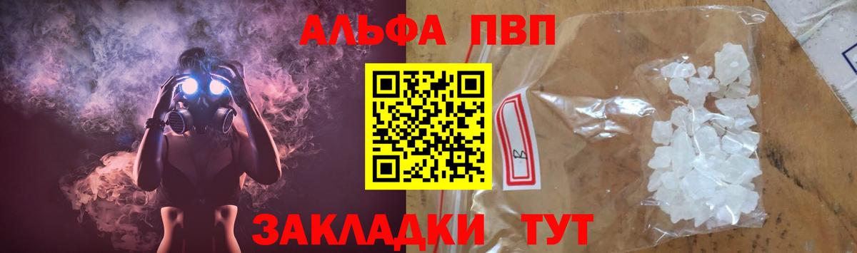 А ПВП мука  Вход с VPN  Куйбышев  A PVP кристаллы 