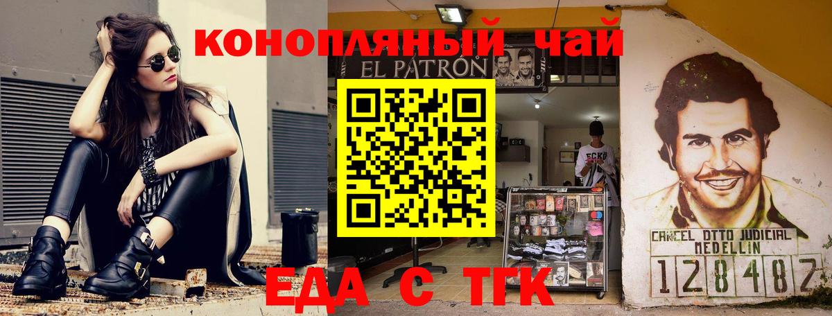 Куйбышев  Печенье с ТГК марихуана  Вход с VPN 