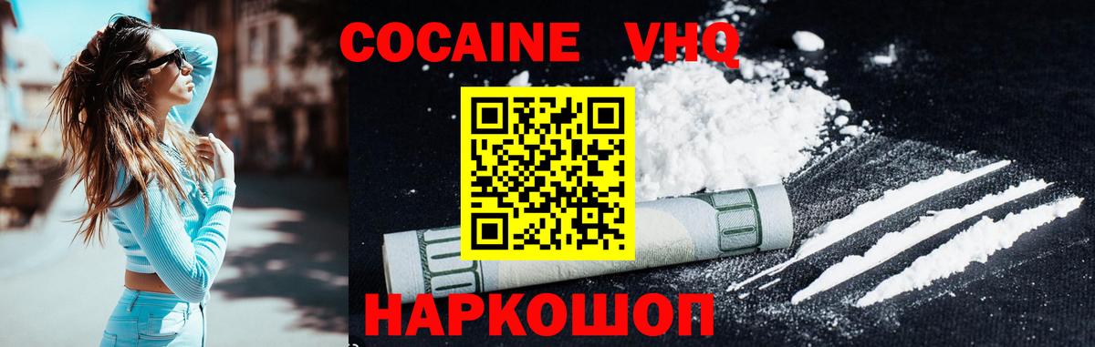 COCAIN  COCAIN 98%  Вход с VPN  Куйбышев 