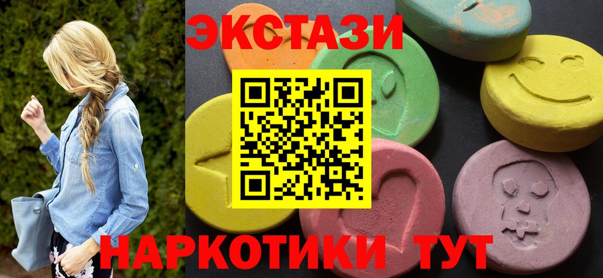 ЭКСТАЗИ Cube  Ecstasy бентли  Экстази  Куйбышев  цены наркотик  Вход с VPN 