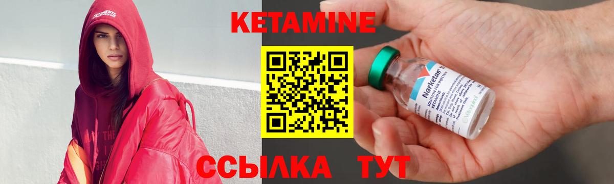 Куйбышев  КЕТАМИН VHQ  КЕТАМИН VHQ  МЕГА рабочий сайт  Вход с VPN 