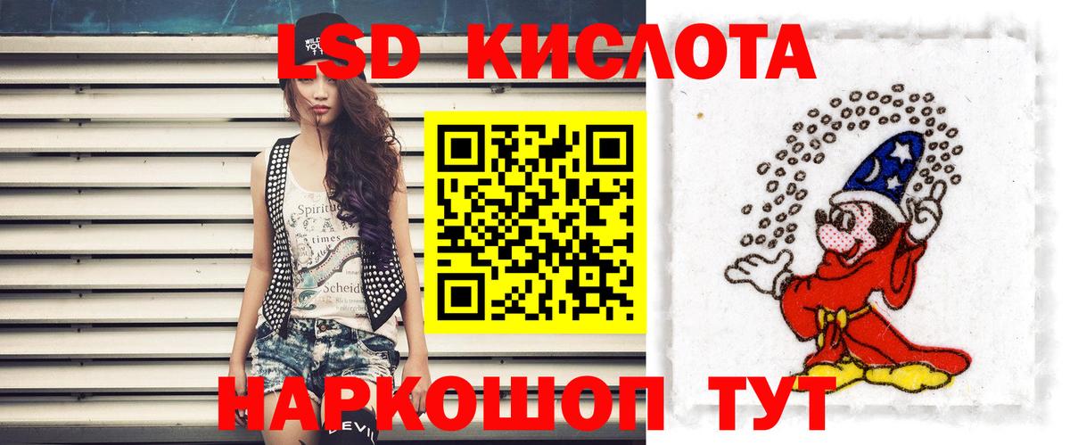 Лсд 25 экстази кислота  Вход с VPN  Лсд 25 экстази кислота  Лсд 25 экстази  блэк спрут вход  Куйбышев 