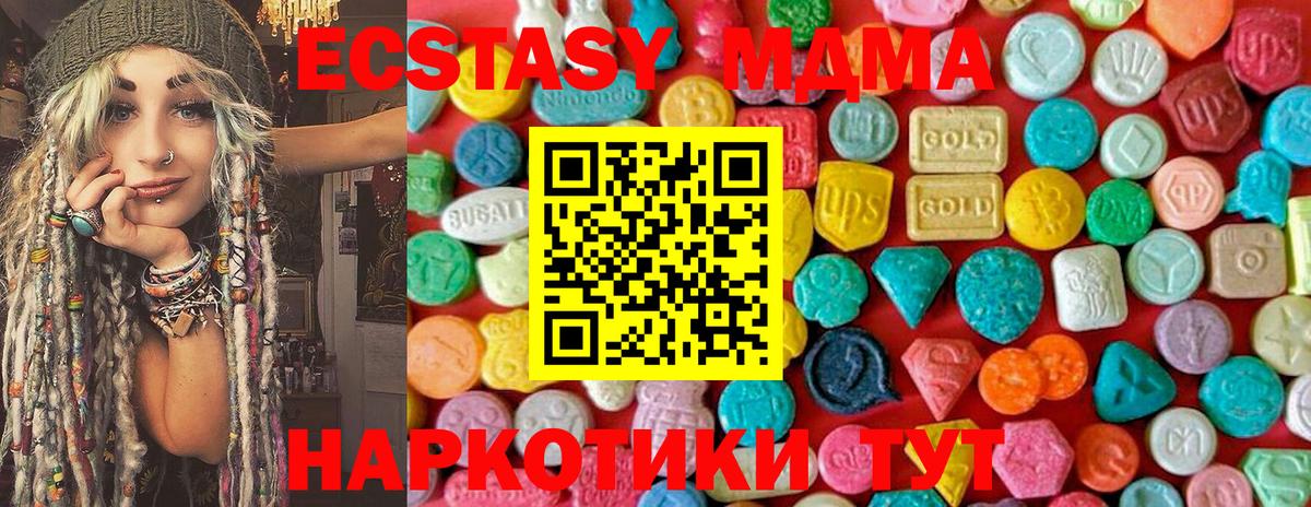Куйбышев  MDMA  Вход с VPN  MDMA VHQ 