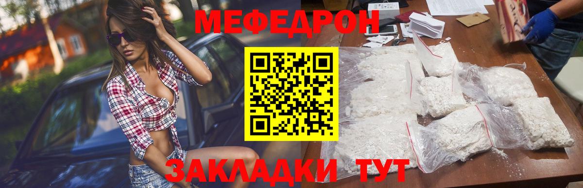 Куйбышев  МЕФ mephedrone  МЯУ-МЯУ  Вход с VPN  МЕФ 4 MMC 