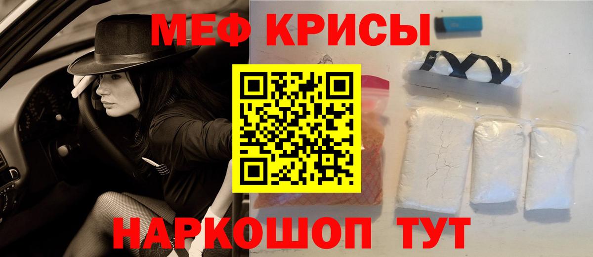 Мефедрон Куйбышев