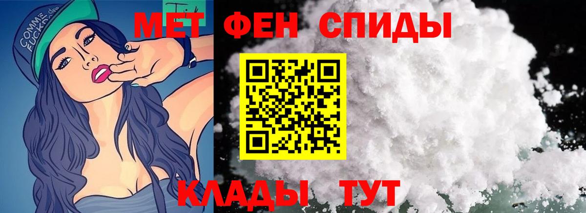 МЕТАМФЕТАМИН винт Куйбышев