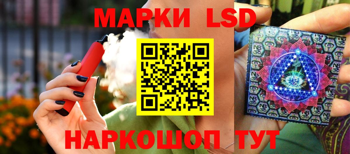 Куйбышев  Марки 25I-NBOMe 1500мкг  Марки 25I-NBOMe 1500мкг  Вход с VPN 