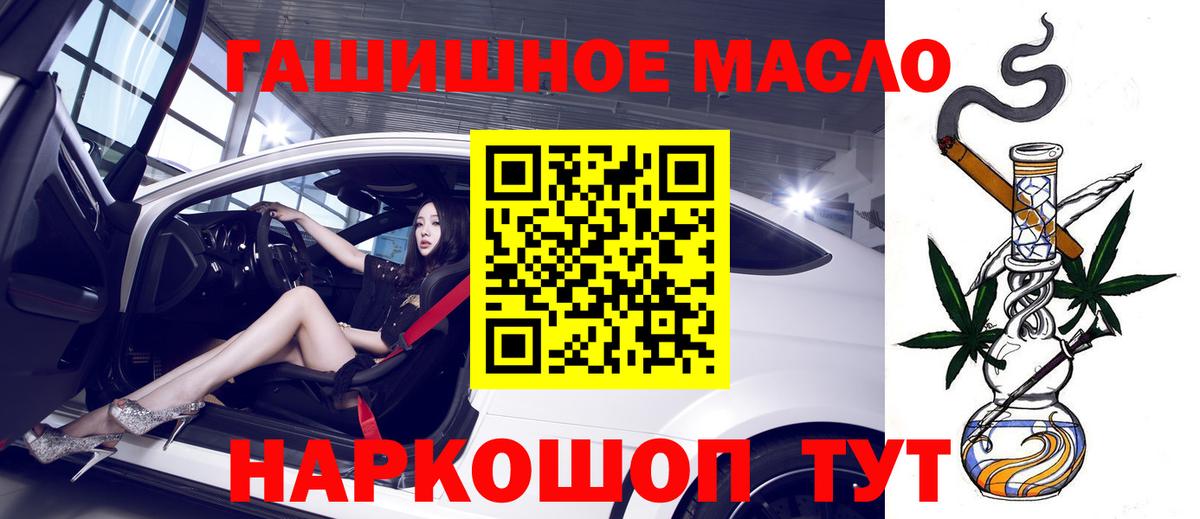 дарнет шоп  Вход с VPN  Куйбышев  кракен   ТГК THC oil  ТГК концентрат 
