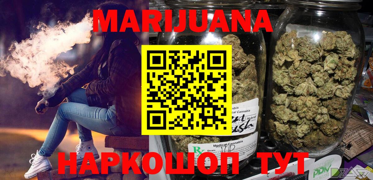 Бошки Шишки гибрид  Вход с VPN  Каннабис марихуана  Бошки Шишки Ganja  Куйбышев 
